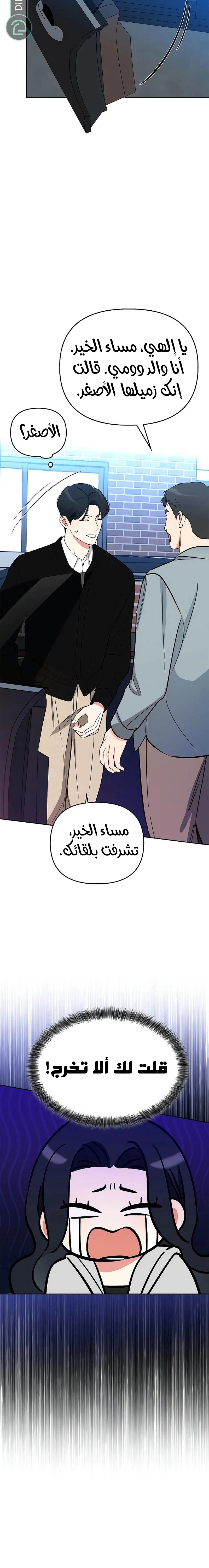 Read I would become your dog boss AR Manga Online