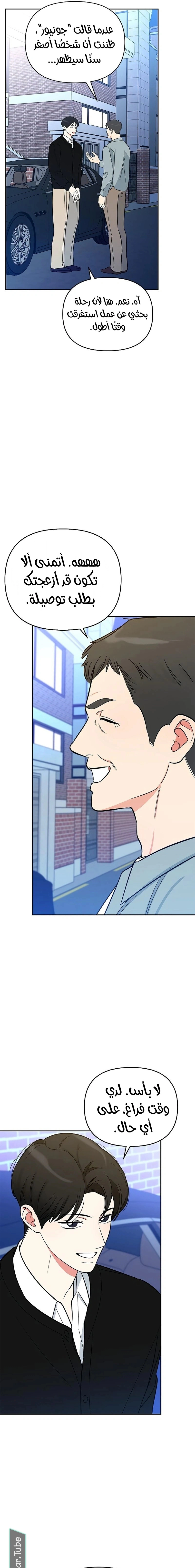 Read I would become your dog boss AR Manga Online