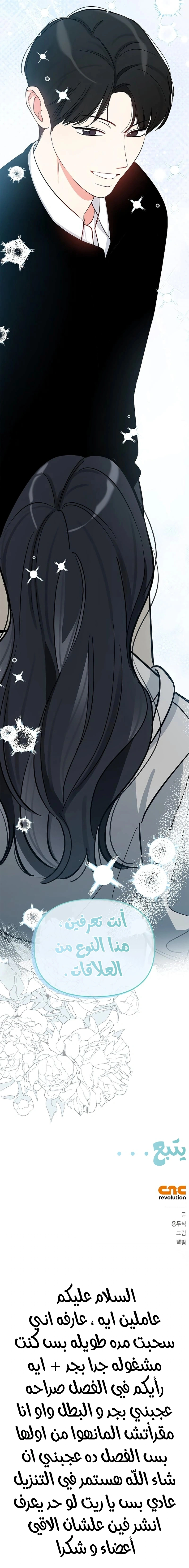 Read I would become your dog boss AR Manga Online