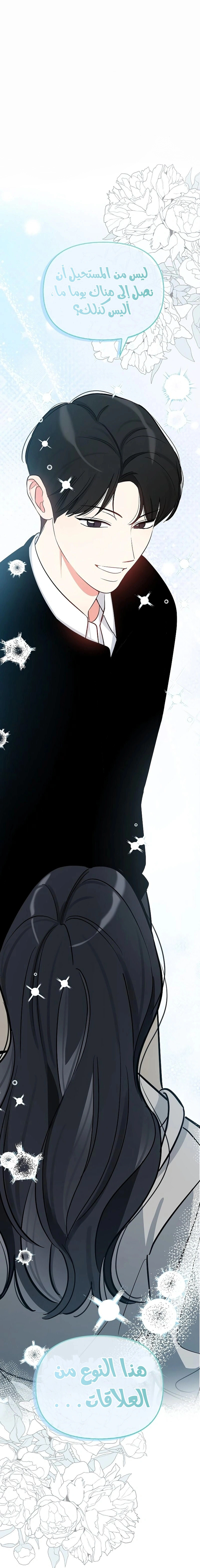 Read I would become your dog boss AR Manga Online