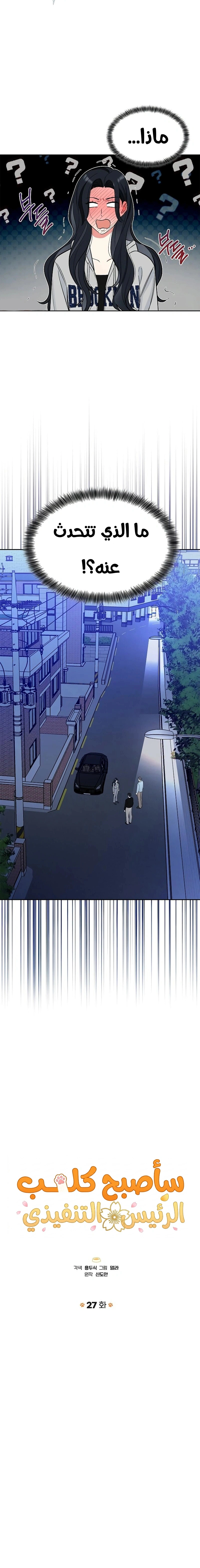 Read I would become your dog boss AR Manga Online
