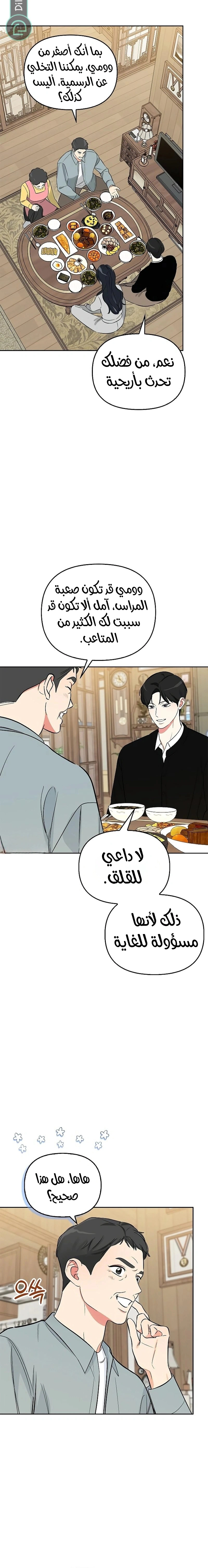 Read I would become your dog boss AR Manga Online