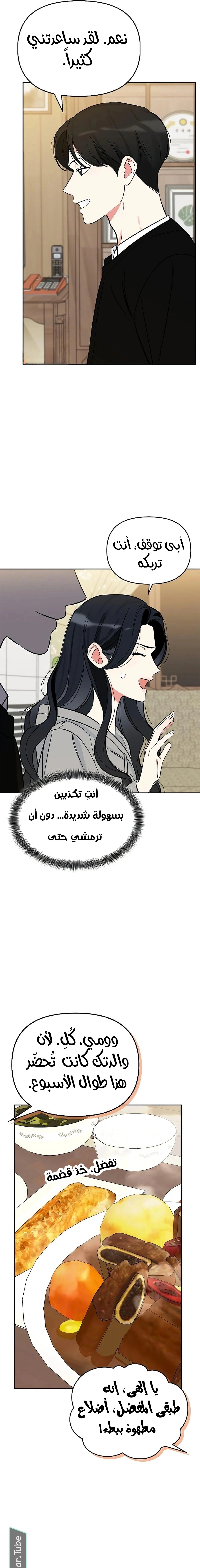 Read I would become your dog boss AR Manga Online