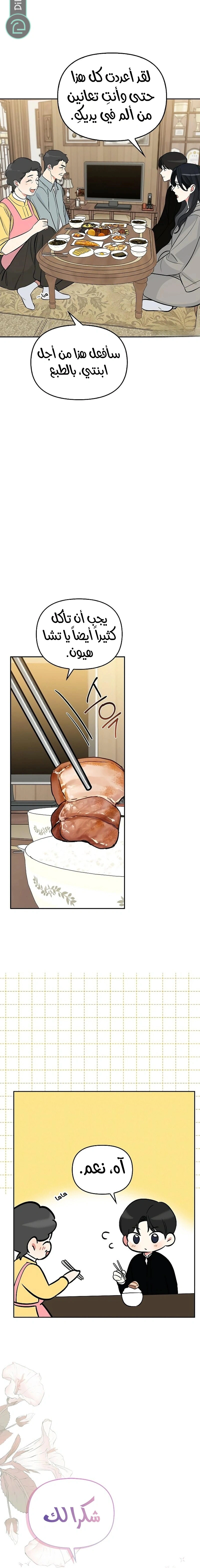 Read I would become your dog boss AR Manga Online
