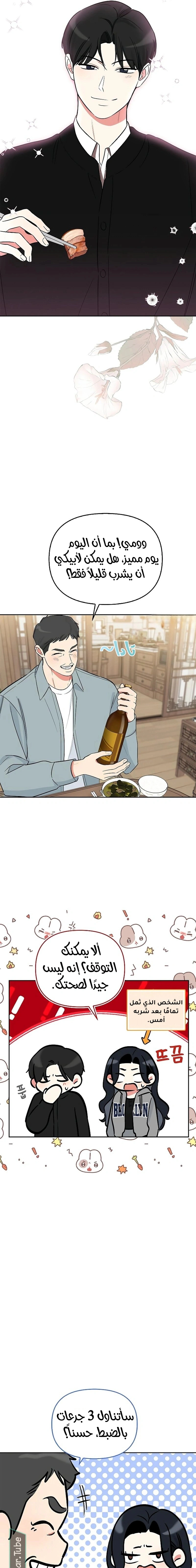 Read I would become your dog boss AR Manga Online