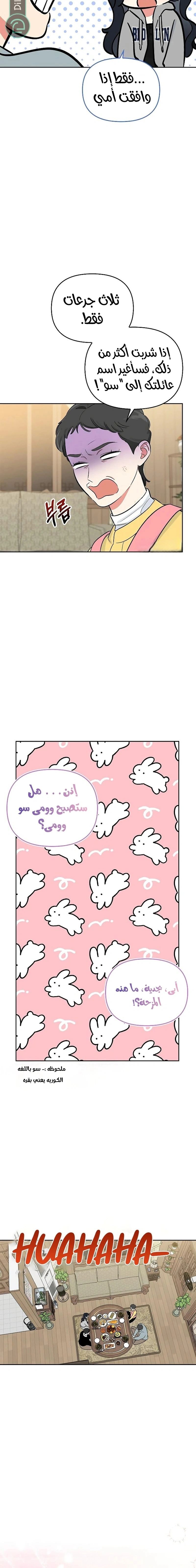 Read I would become your dog boss AR Manga Online