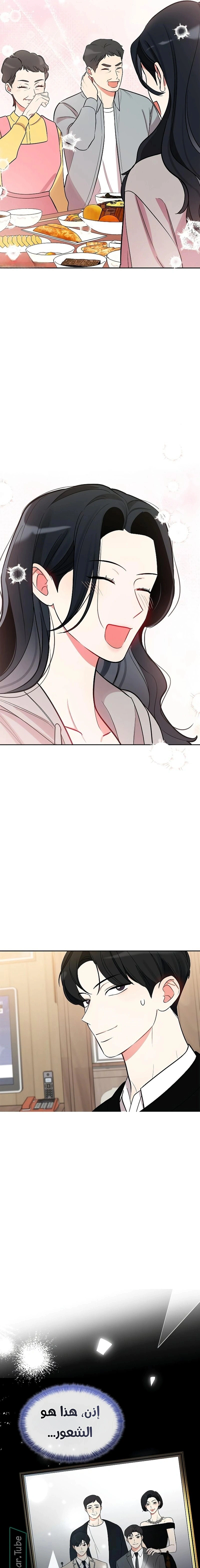 Read I would become your dog boss AR Manga Online
