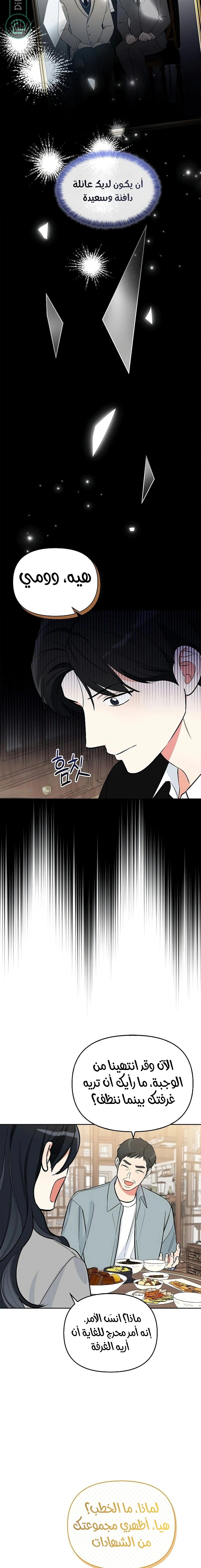 Read I would become your dog boss AR Manga Online