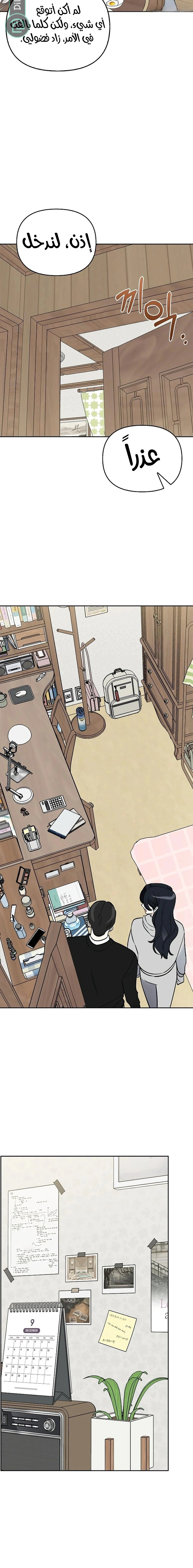 Read I would become your dog boss AR Manga Online