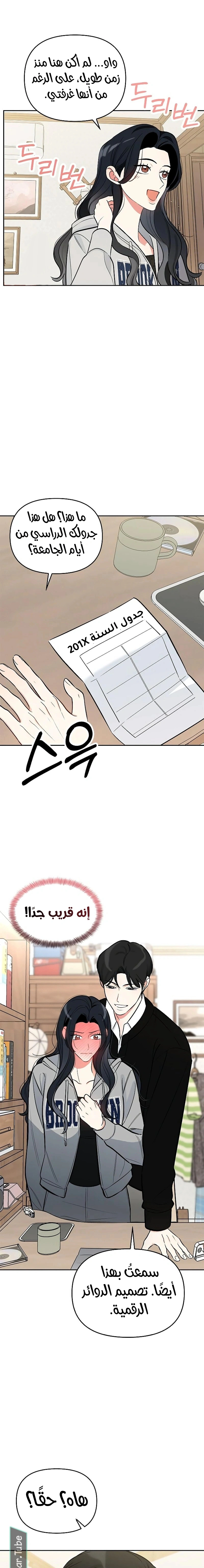 Read I would become your dog boss AR Manga Online