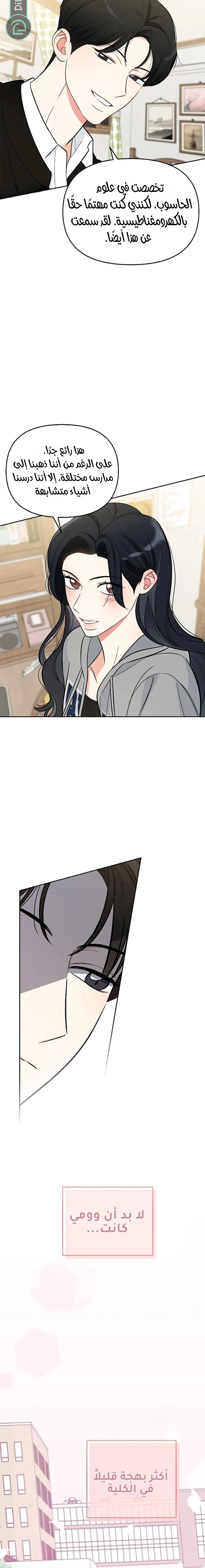 Read I would become your dog boss AR Manga Online