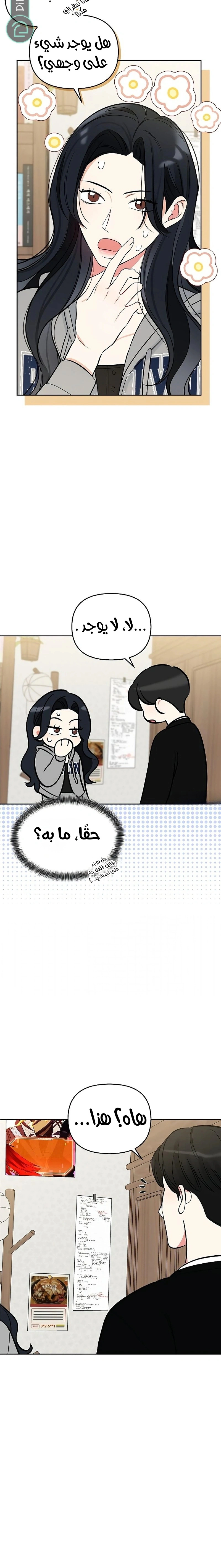 Read I would become your dog boss AR Manga Online