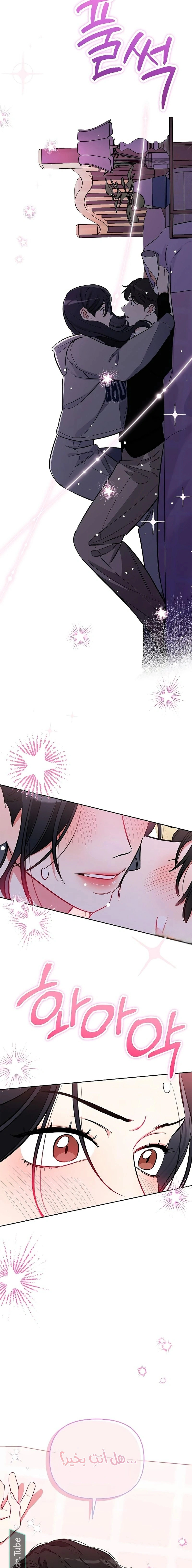 Read I would become your dog boss AR Manga Online