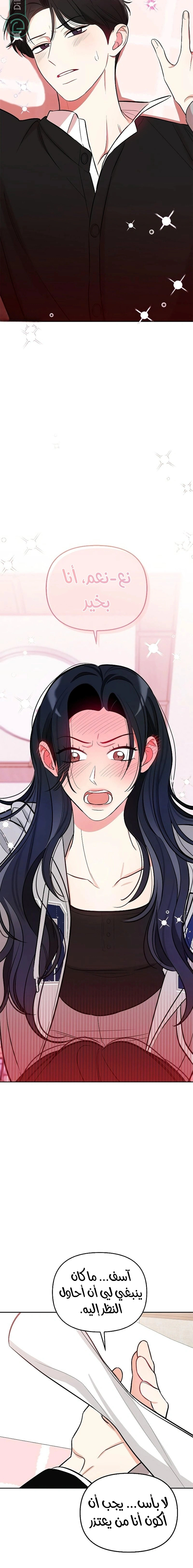 Read I would become your dog boss AR Manga Online