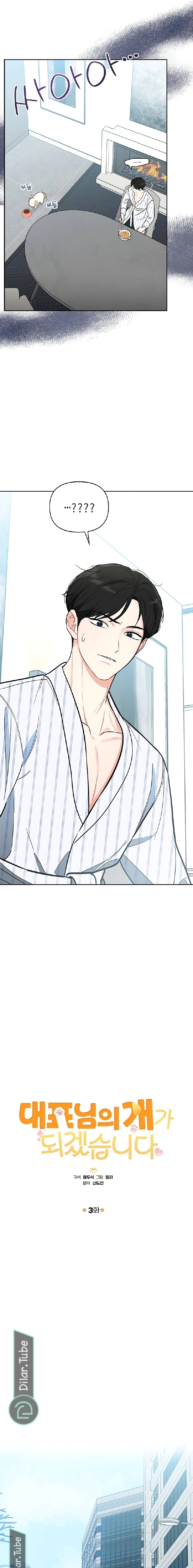 Read I would become your dog boss AR Manga Online