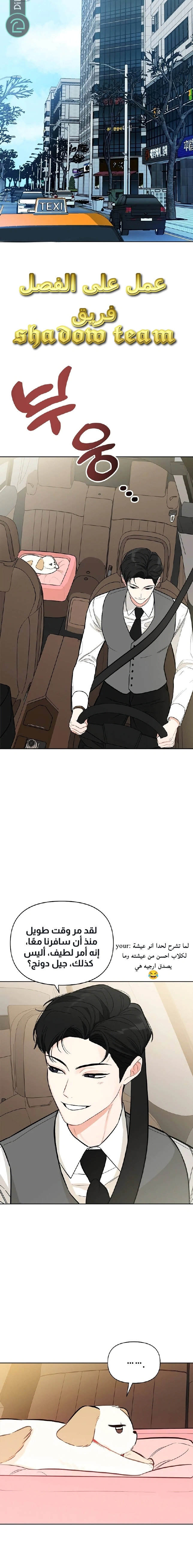 Read I would become your dog boss AR Manga Online