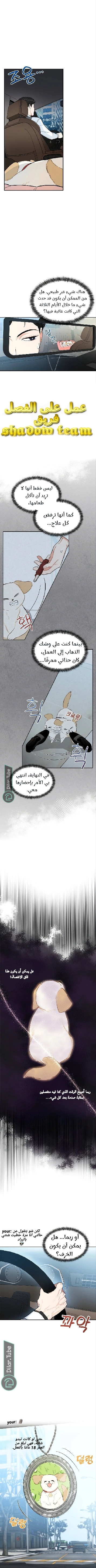 Read I would become your dog boss AR Manga Online