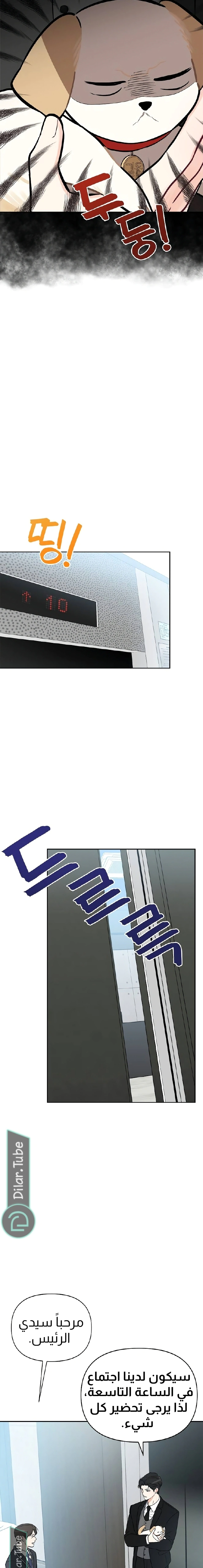 Read I would become your dog boss AR Manga Online