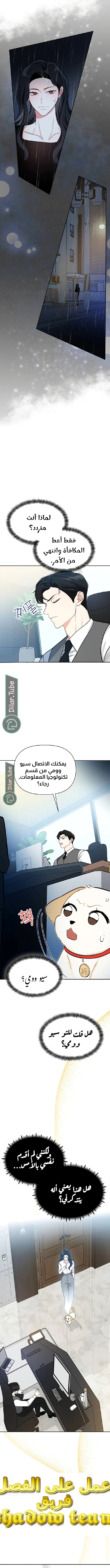 Read I would become your dog boss AR Manga Online