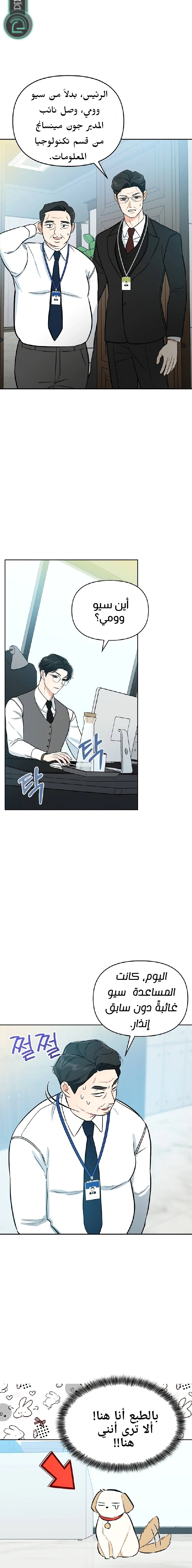 Read I would become your dog boss AR Manga Online