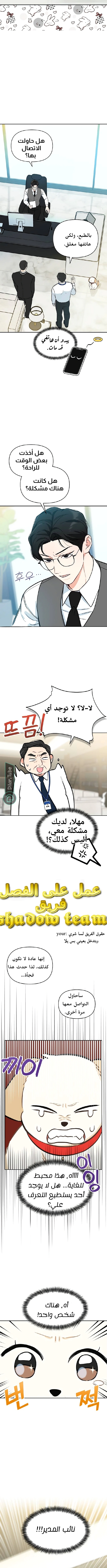 Read I would become your dog boss AR Manga Online