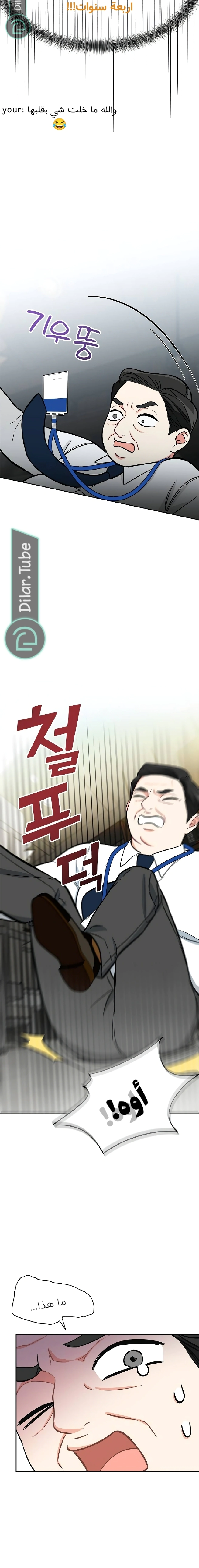 Read I would become your dog boss AR Manga Online