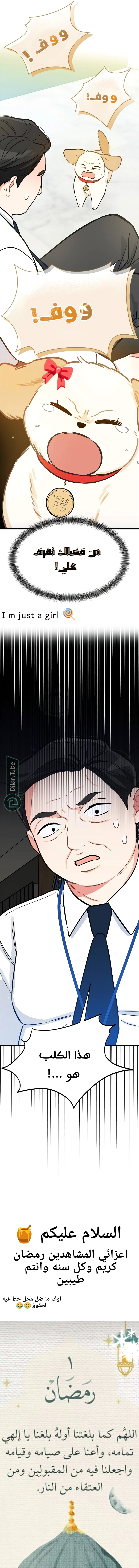 Read I would become your dog boss AR Manga Online