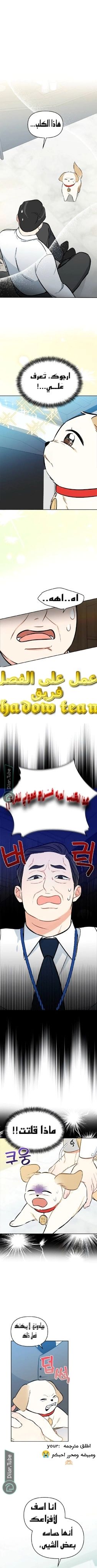 Read I would become your dog boss AR Manga Online