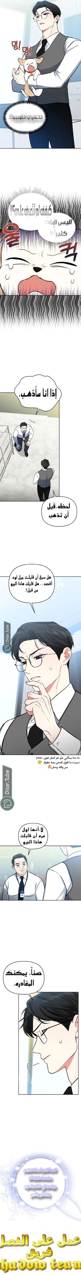 Read I would become your dog boss AR Manga Online