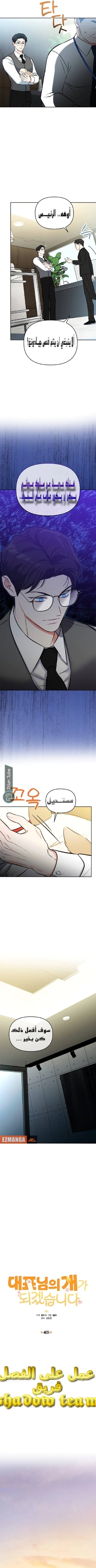 Read I would become your dog boss AR Manga Online
