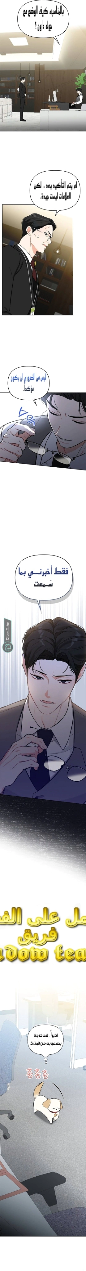Read I would become your dog boss AR Manga Online