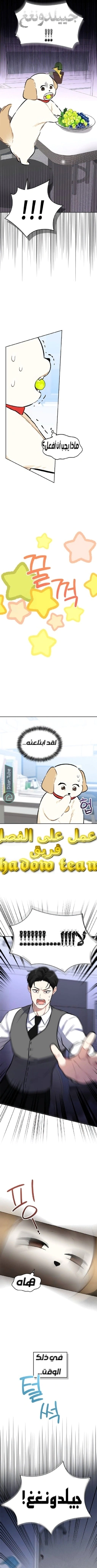 Read I would become your dog boss AR Manga Online