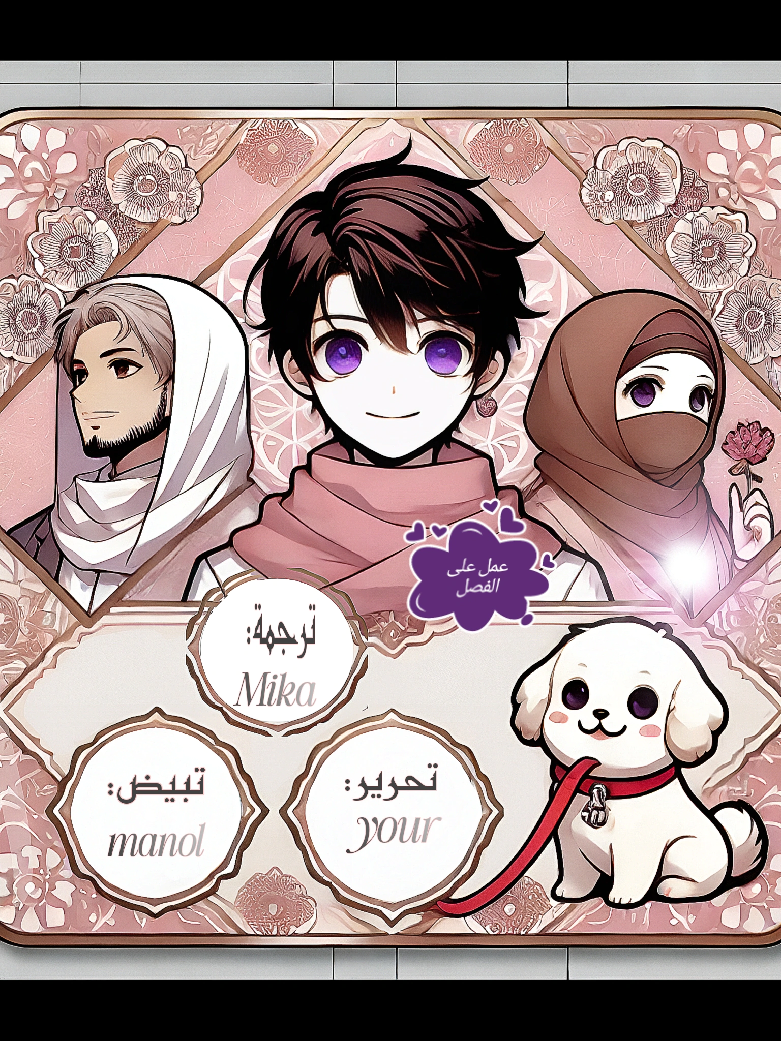 Read I would become your dog boss AR Manga Online