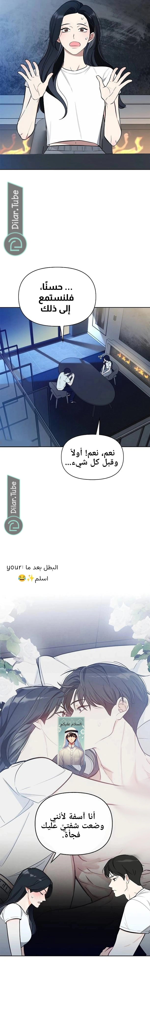 Read I would become your dog boss AR Manga Online