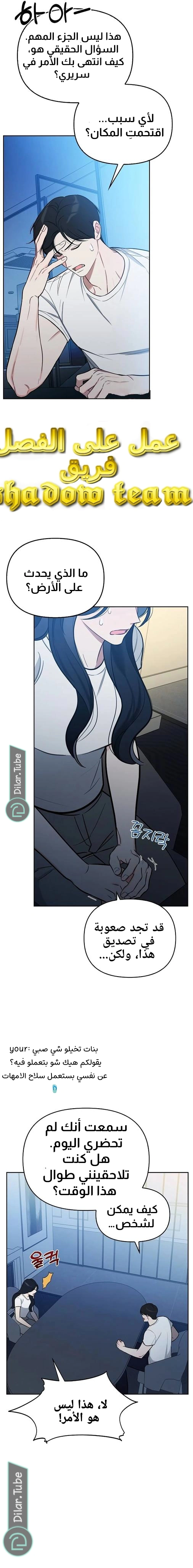 Read I would become your dog boss AR Manga Online