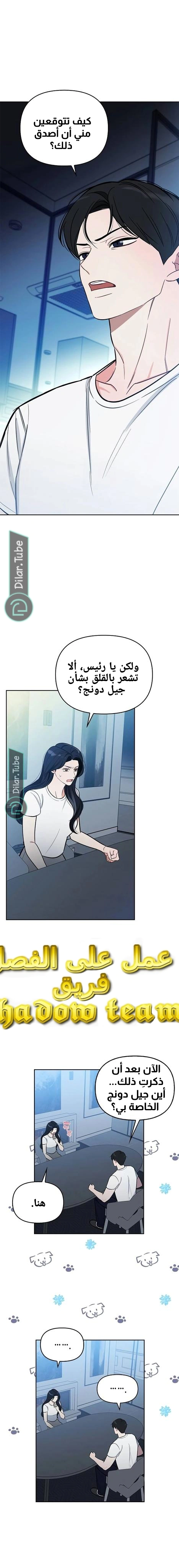 Read I would become your dog boss AR Manga Online