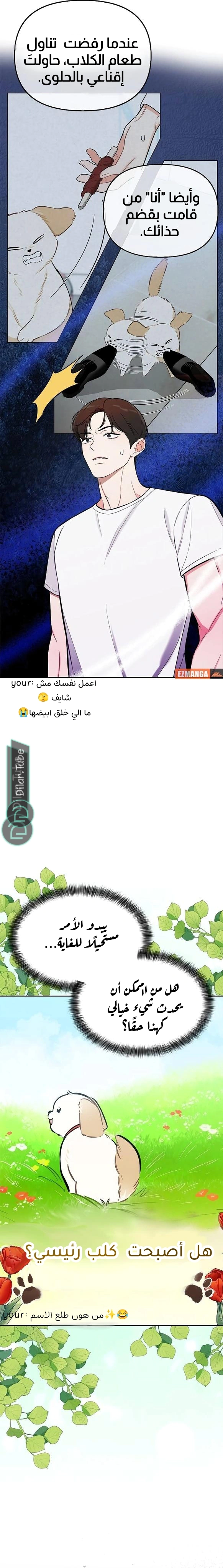 Read I would become your dog boss AR Manga Online