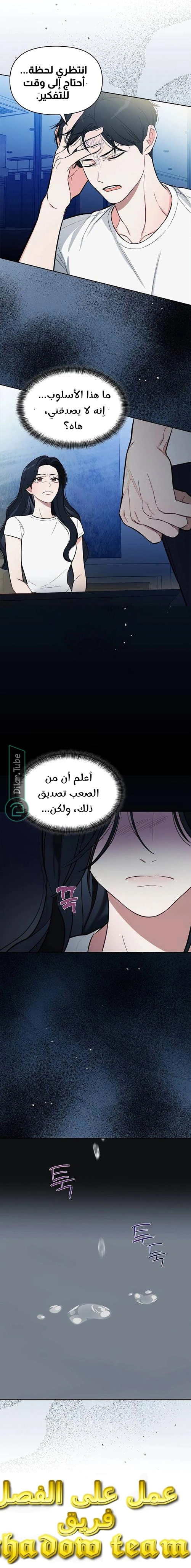 Read I would become your dog boss AR Manga Online