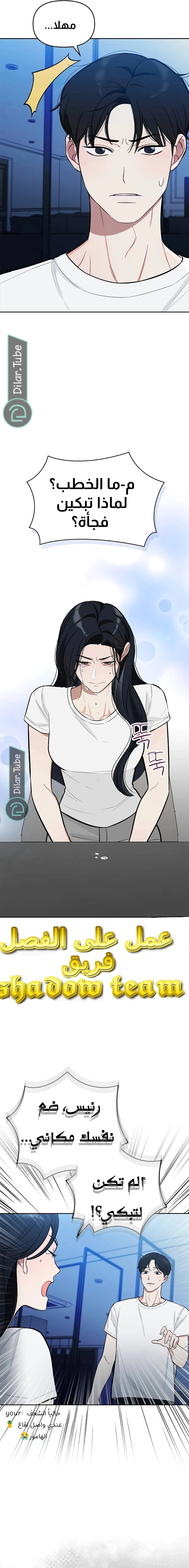 Read I would become your dog boss AR Manga Online