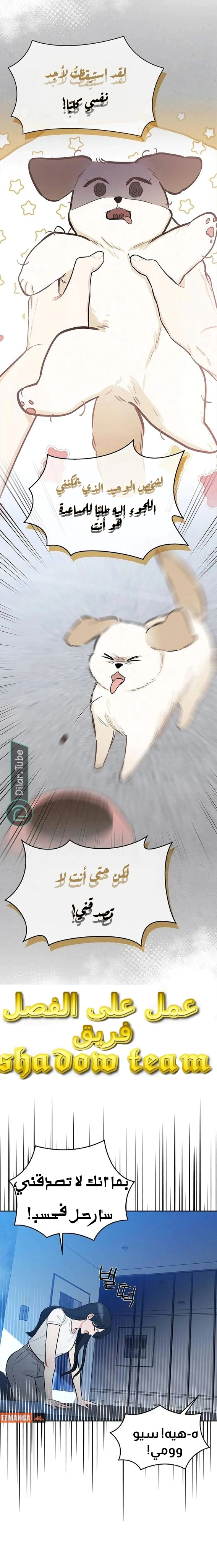 Read I would become your dog boss AR Manga Online