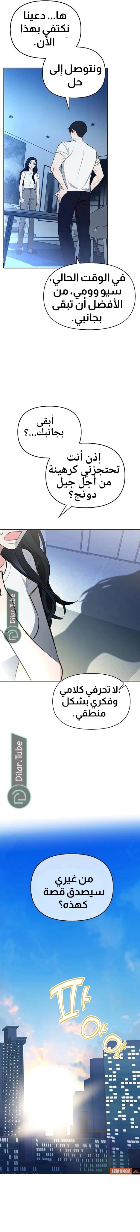 Read I would become your dog boss AR Manga Online