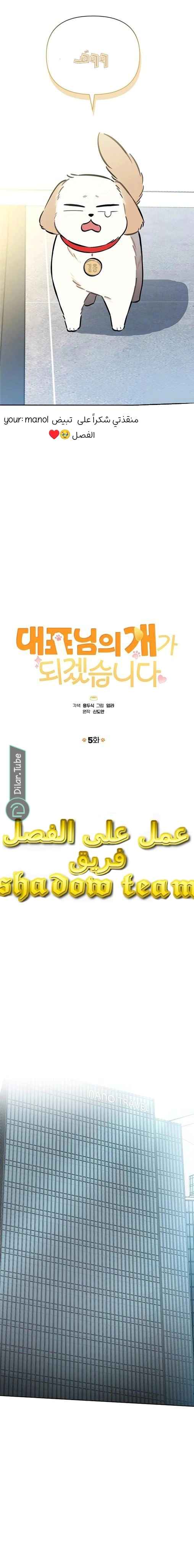Read I would become your dog boss AR Manga Online