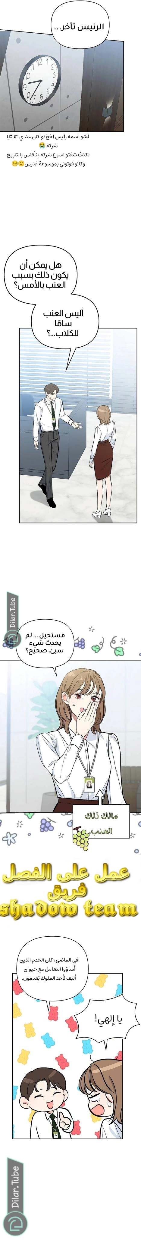 Read I would become your dog boss AR Manga Online