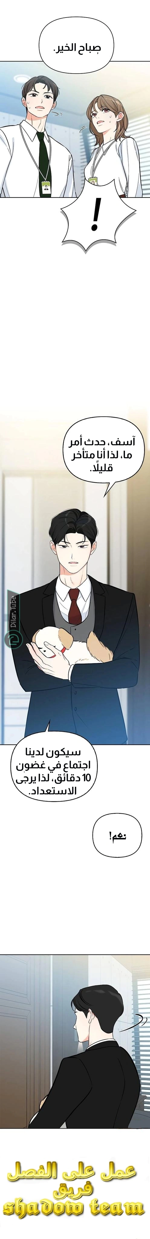 Read I would become your dog boss AR Manga Online