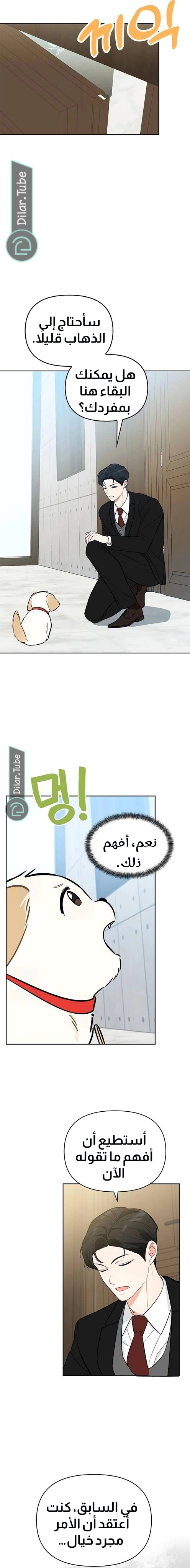 Read I would become your dog boss AR Manga Online