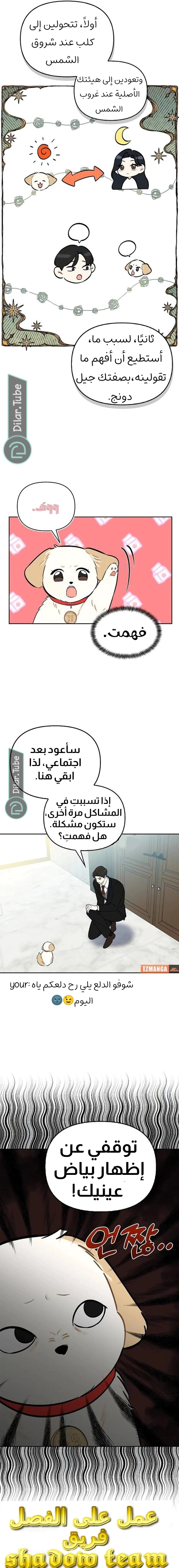 Read I would become your dog boss AR Manga Online