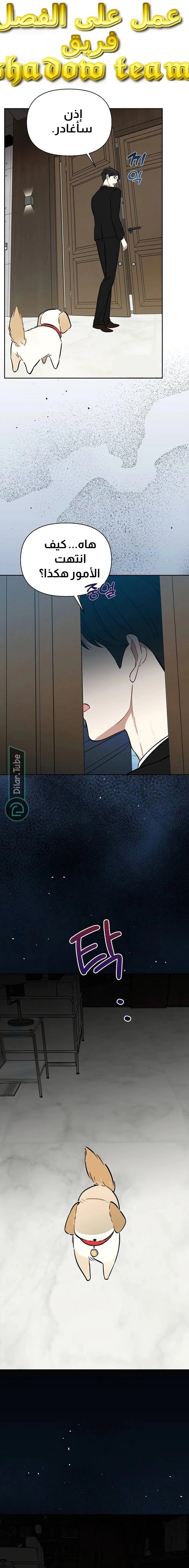 Read I would become your dog boss AR Manga Online