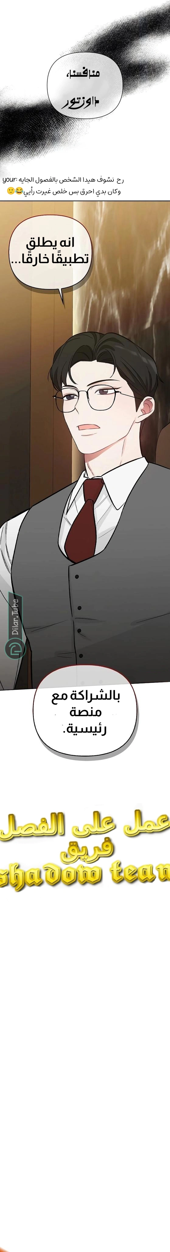 Read I would become your dog boss AR Manga Online