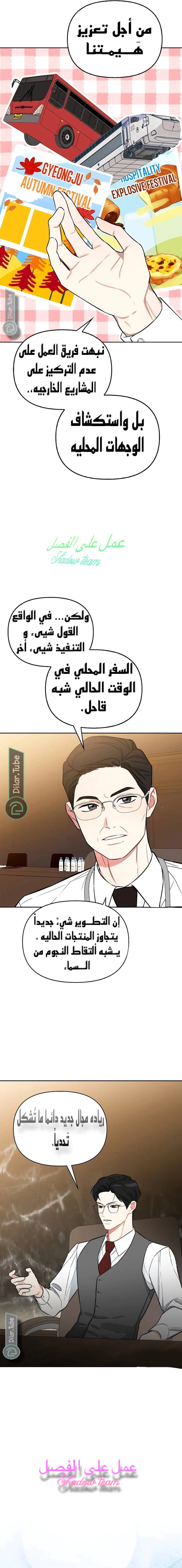 Read I would become your dog boss AR Manga Online