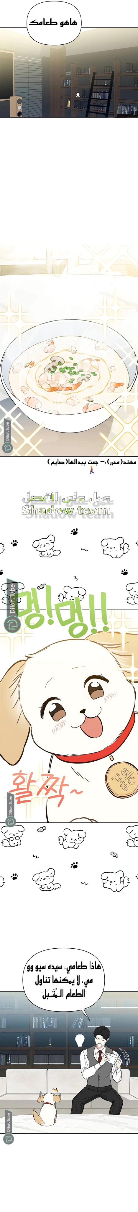Read I would become your dog boss AR Manga Online